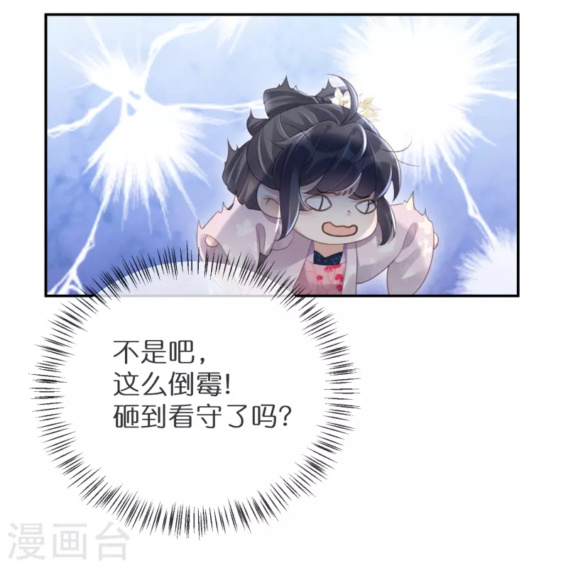 第60话 你打算什麽时候松开你的牙11