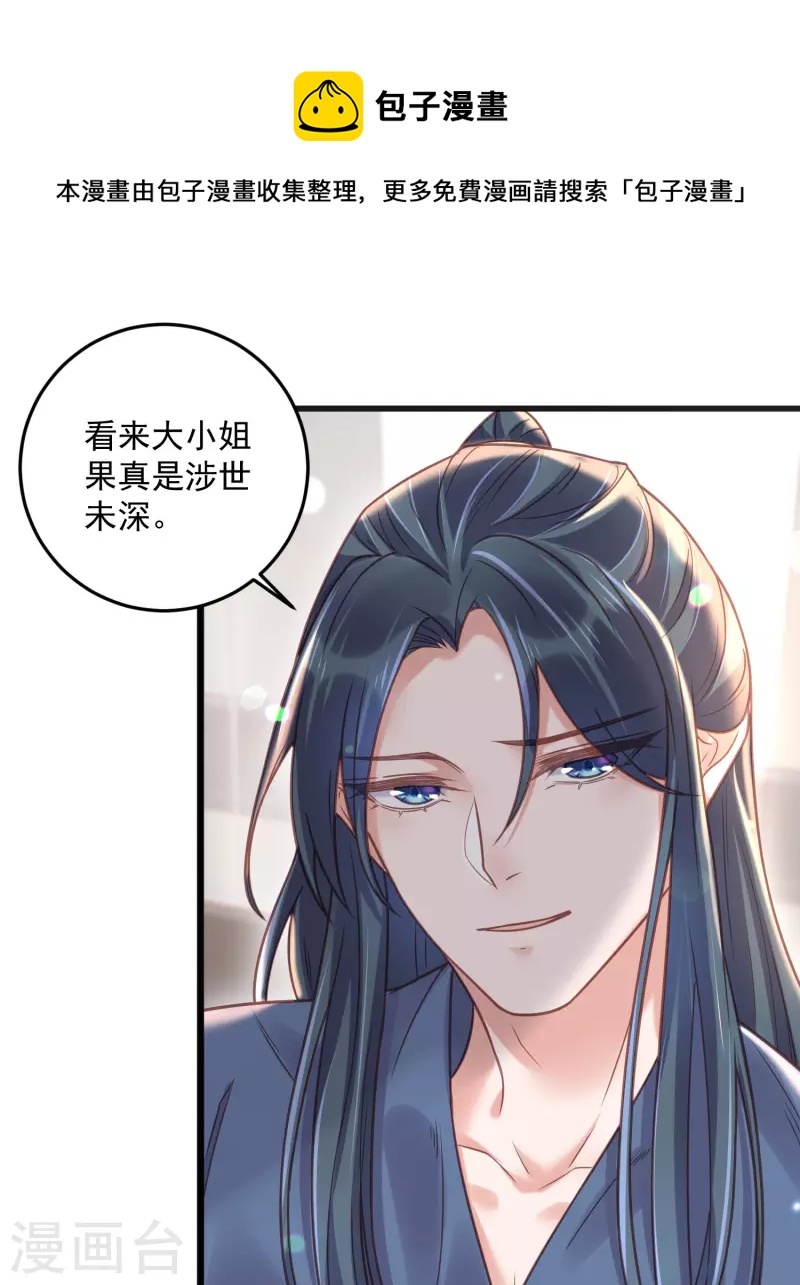 第36话 变狼狗的季霄23