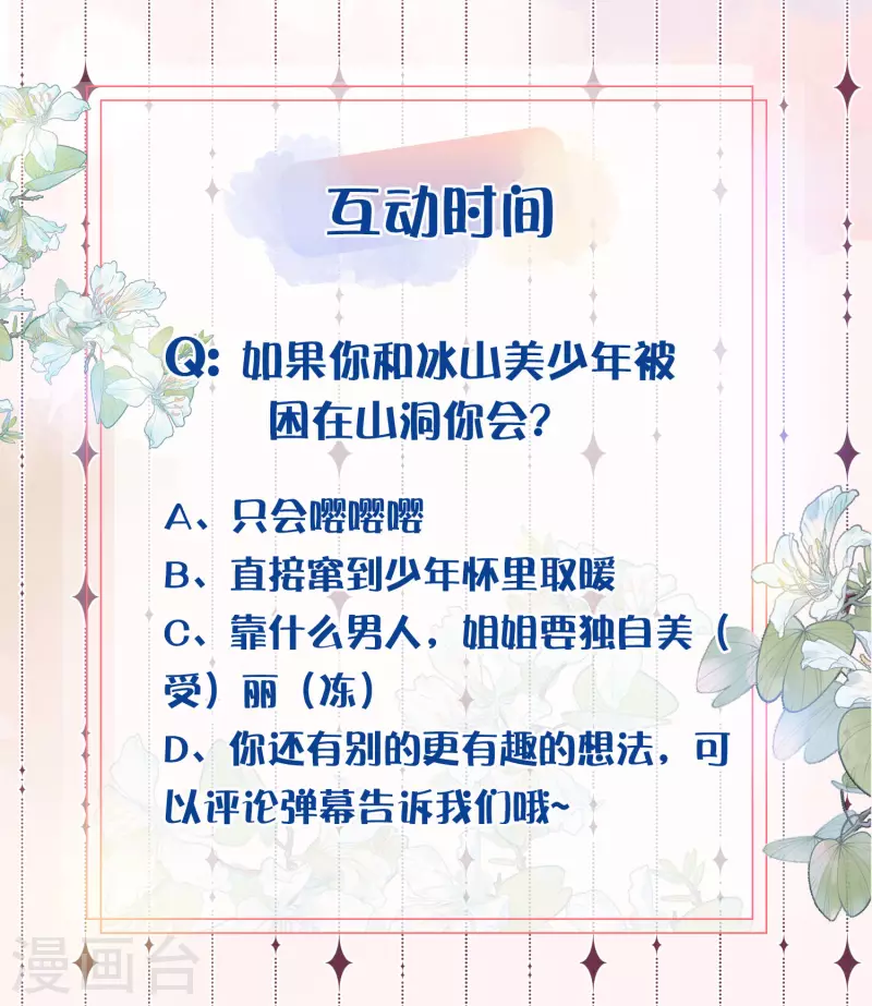 第1话 穿越後的我竟然骑在一位美少年身上38