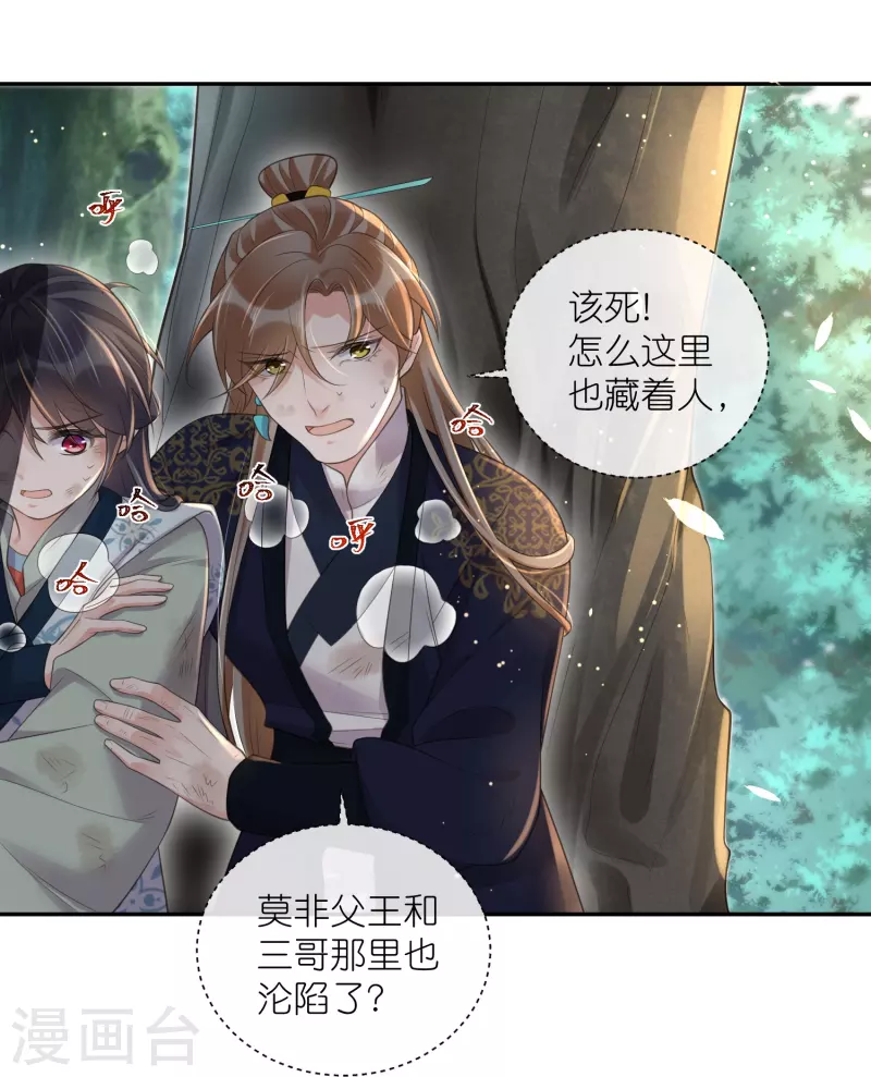 第110话 裴琰，锺阮交给你了！23