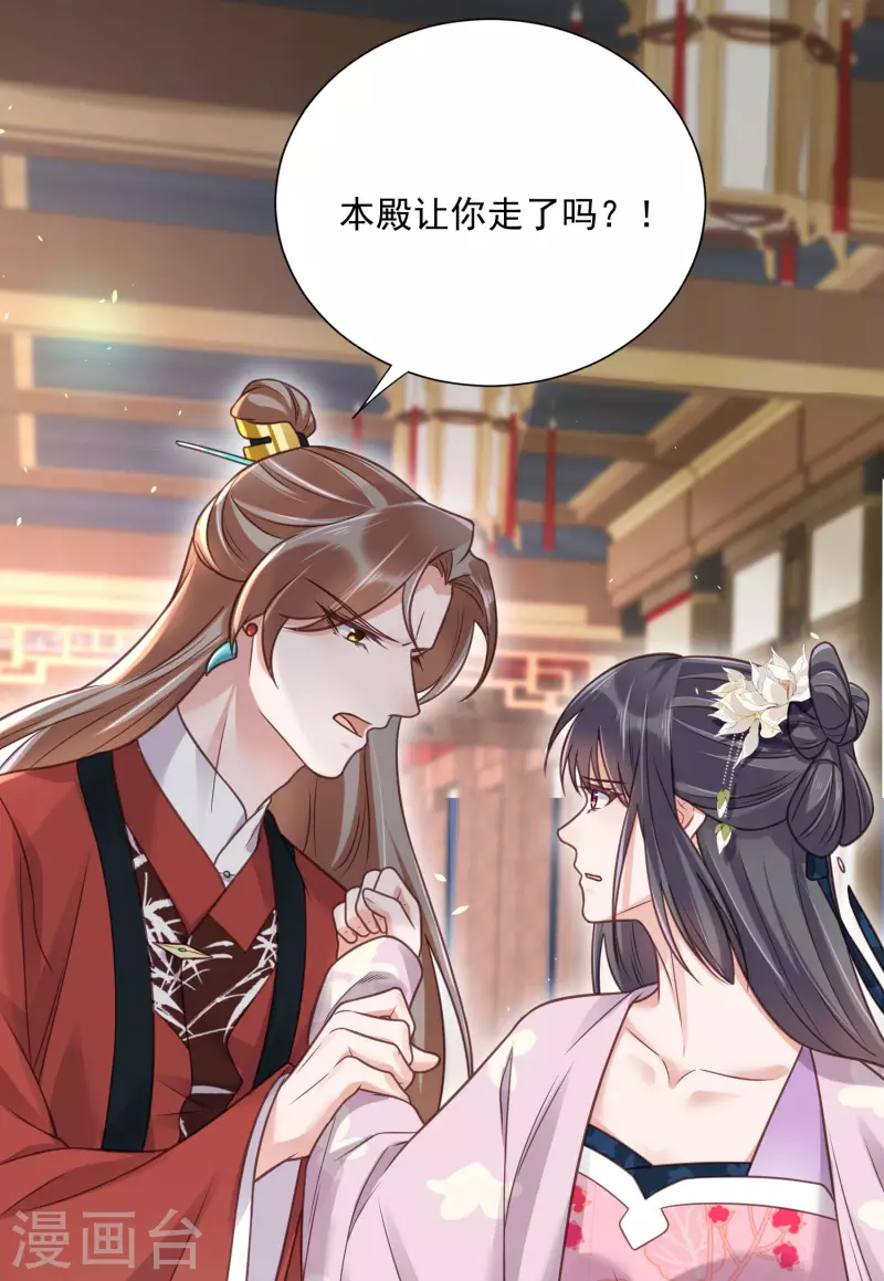 第42话 少女我们是不是一起泡过澡29
