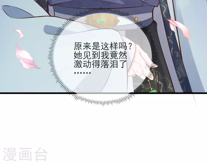 第17话 那个艳压羣芳的就是我25