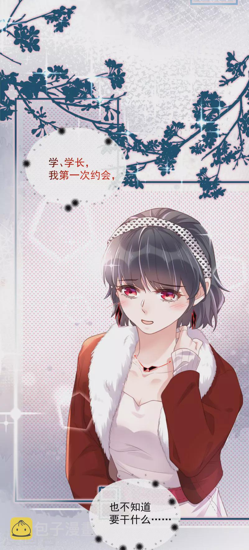 第51话 暗藏鲨机的约会4