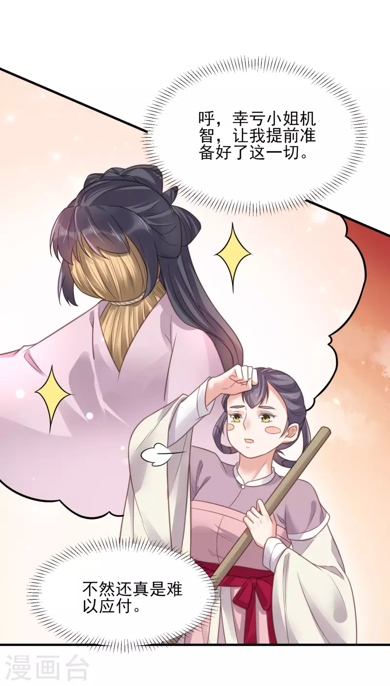 第39话 哎呀，小姐你的头掉了19