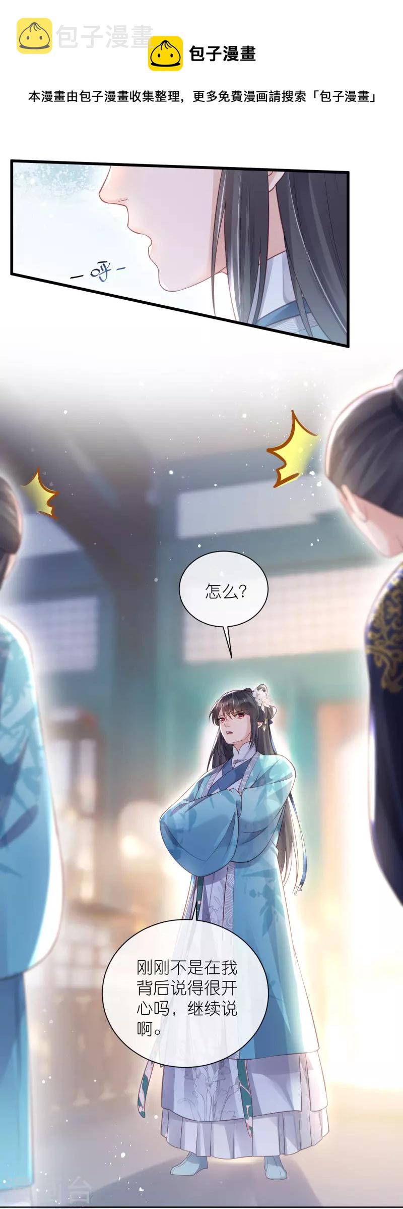 第81话 美少女的事情少打听12