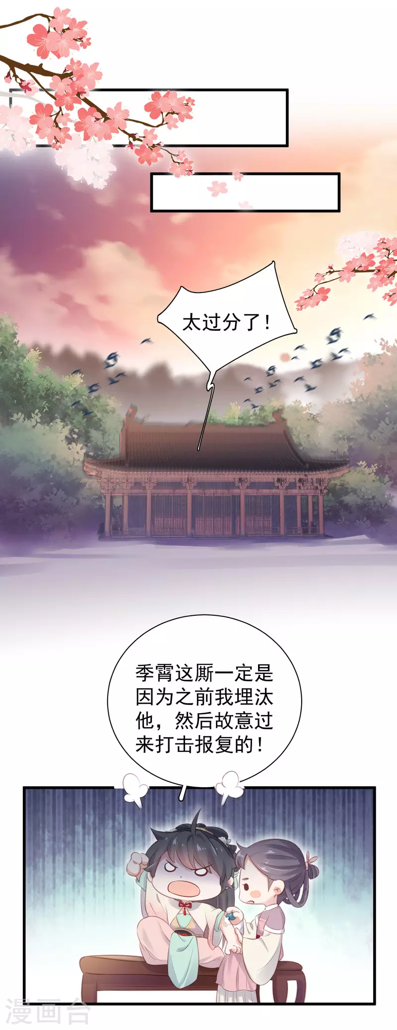 第12话 本大小姐是馋他身子的人麽12