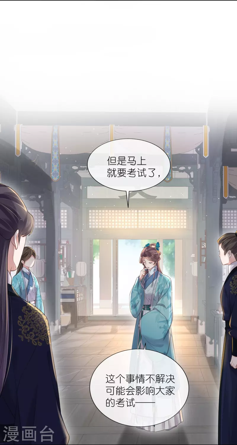 第97话 姐姐我不差钱12