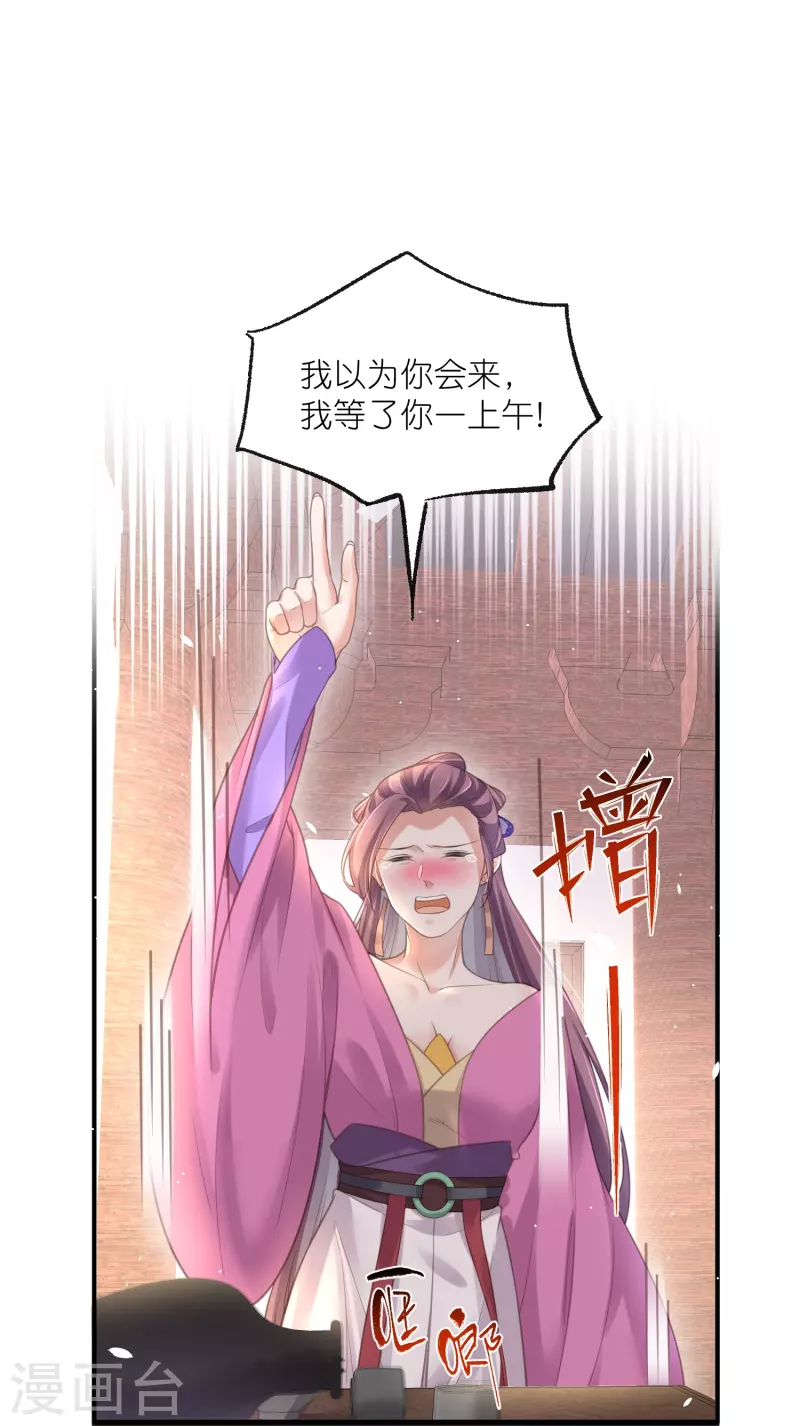 第76话 锺阮，你算什麽男人8