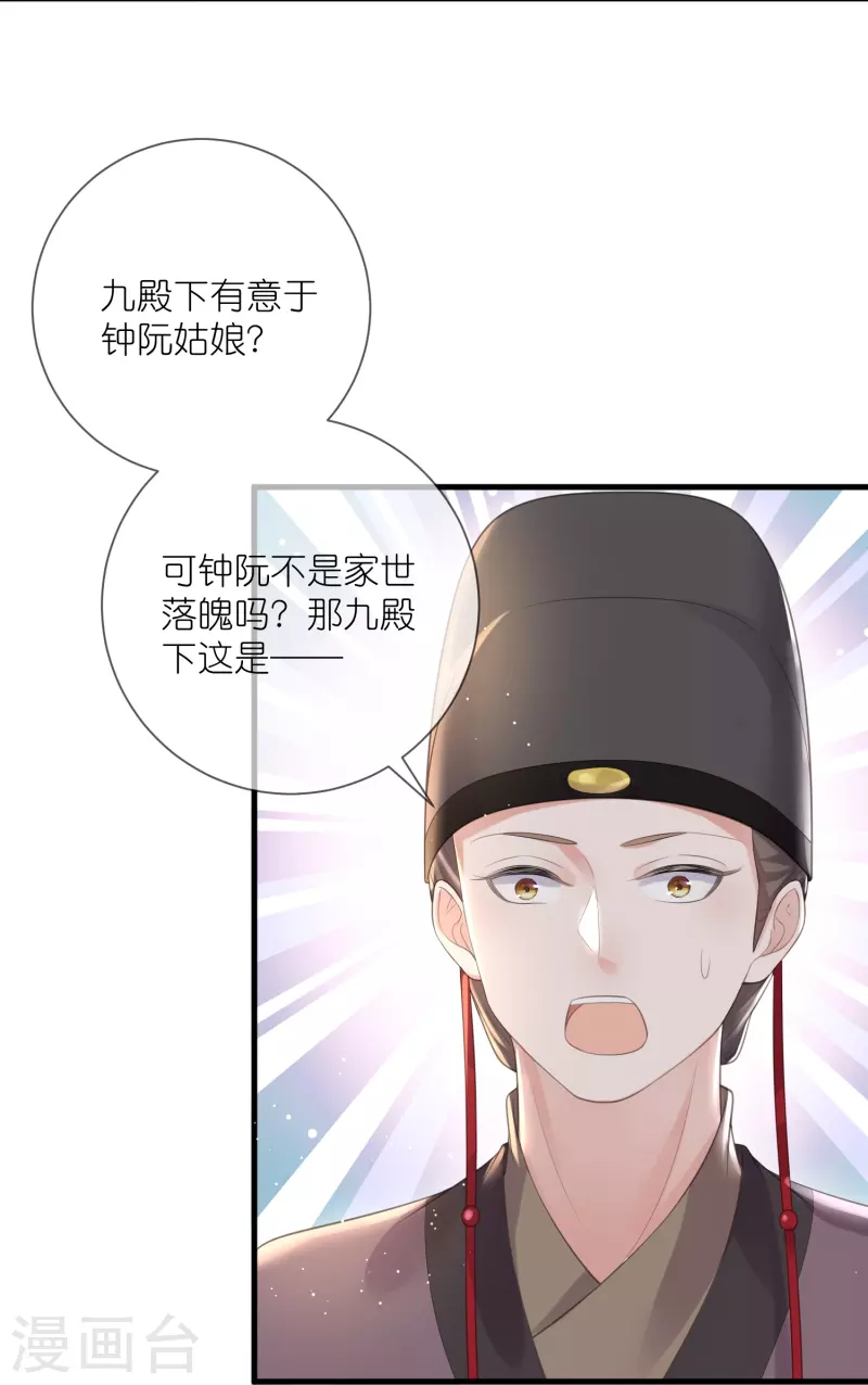 第85话 嘁！敢diss我，要你好看17