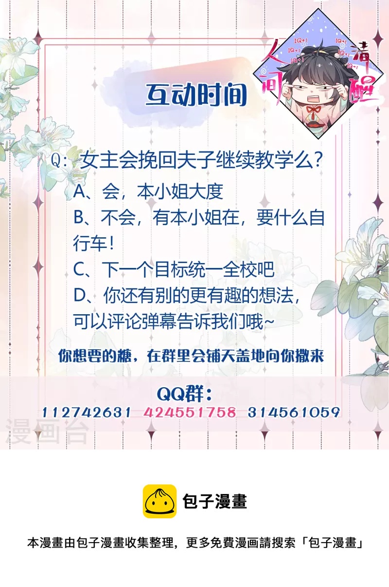 第83话 天才美少女完胜25