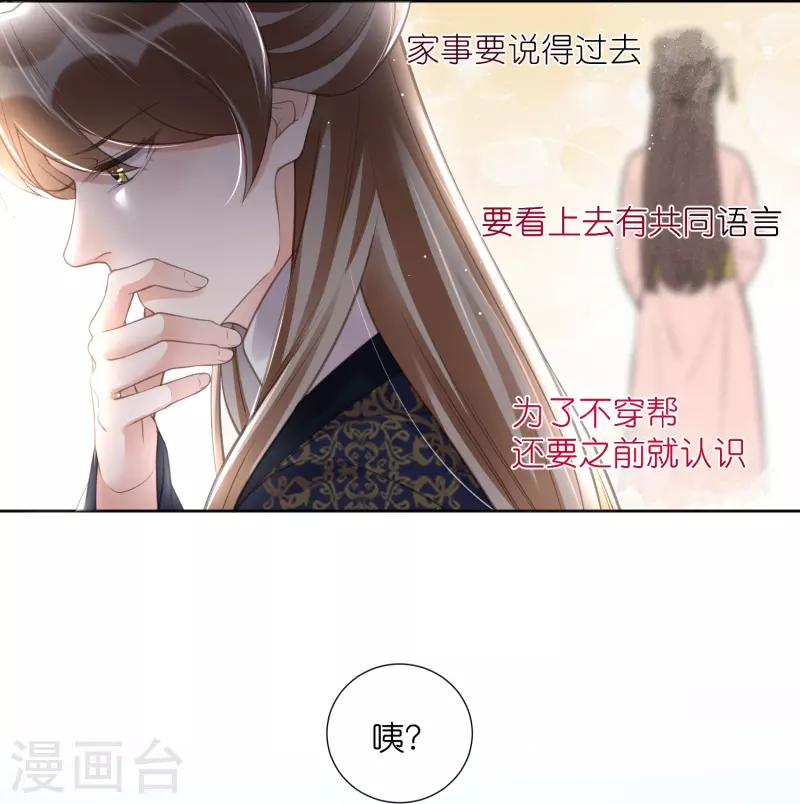 第78话 锺阮就是你啦28