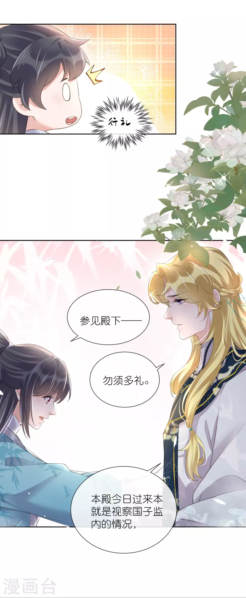 第84话 数学提高班开课啦23
