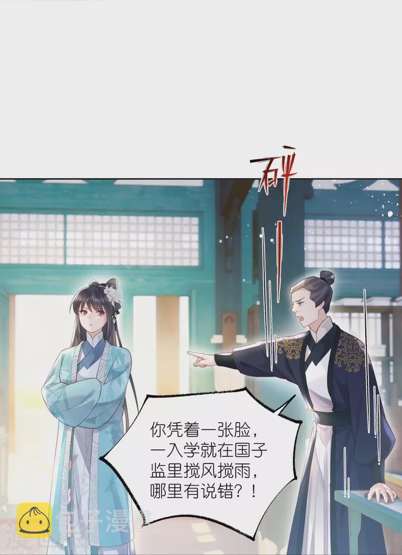 第81话 美少女的事情少打听13