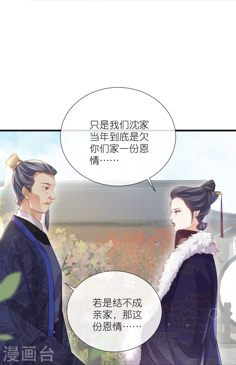 第65话 婚约顺利解除15