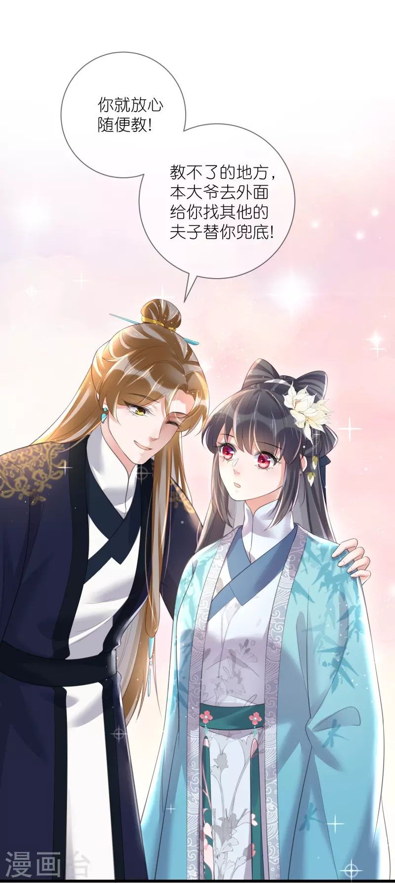 第85话 嘁！敢diss我，要你好看10