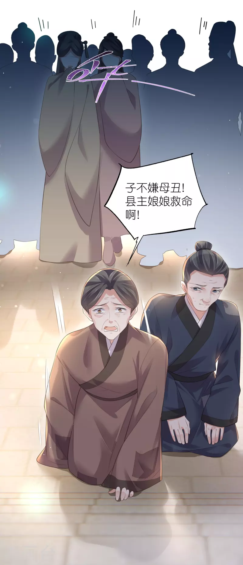 第118话 真假嫡女的传闻24