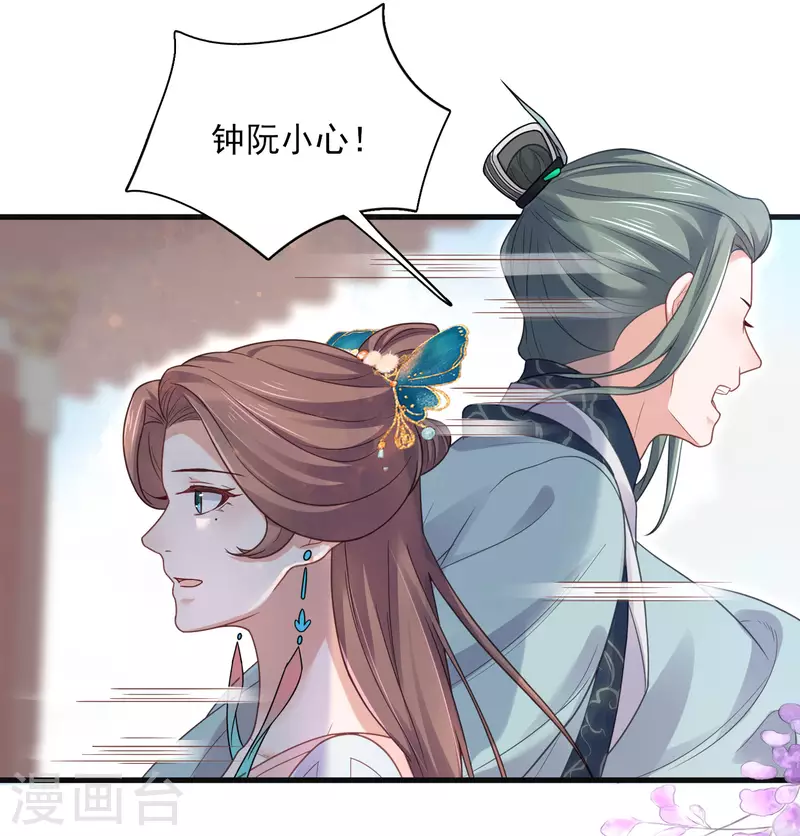 第22话 反覆横跳的未婚夫14