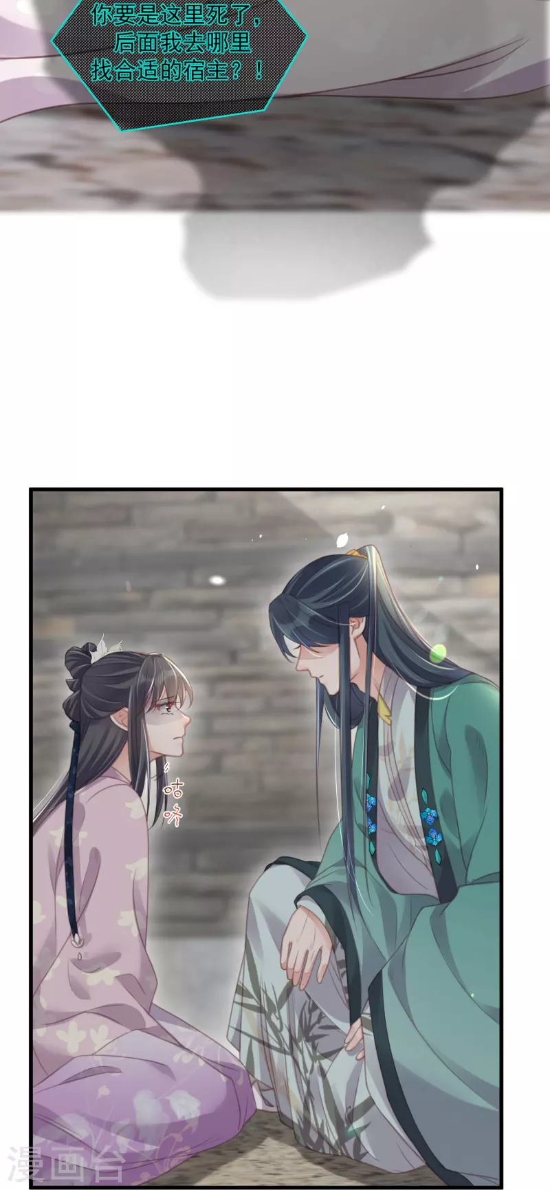 第52话 怪我知道的太多24