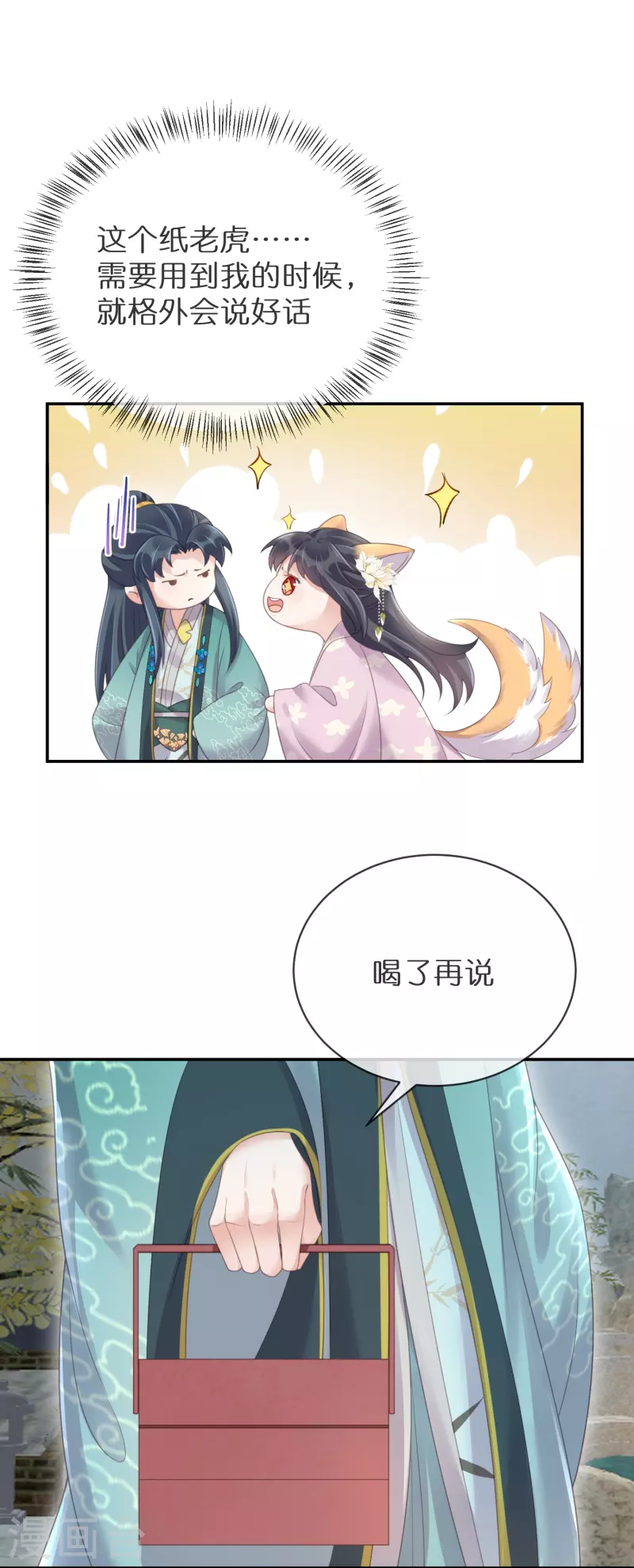 第60话 你打算什麽时候松开你的牙17
