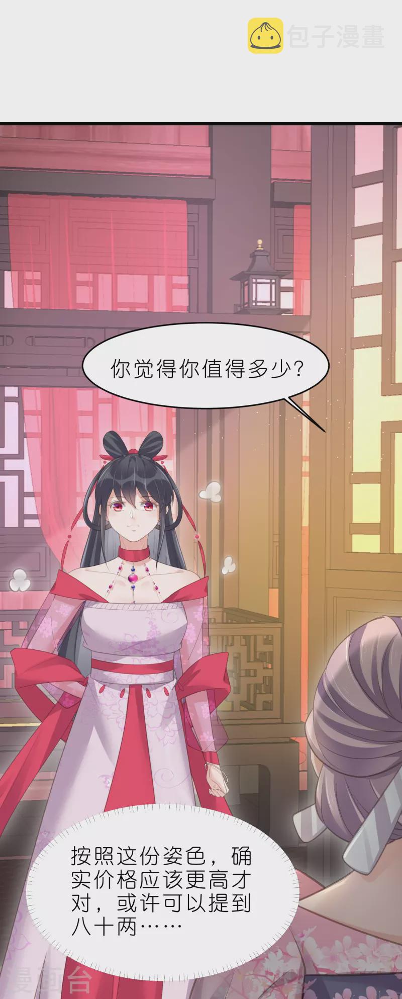 第72话 你看起来很好吃13