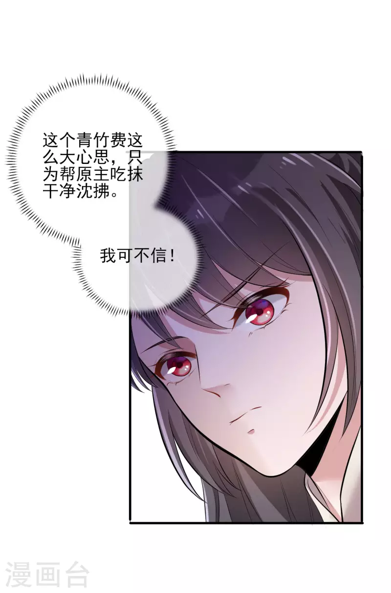 第16话 总有刁民想害我8