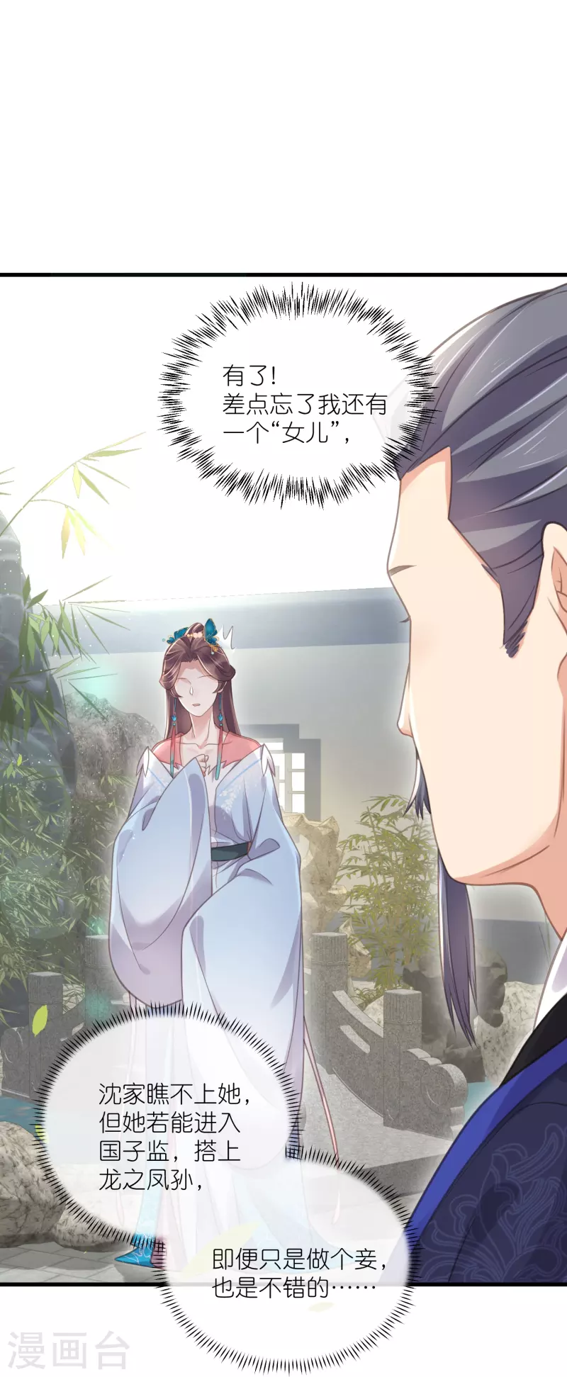 第65话 婚约顺利解除20