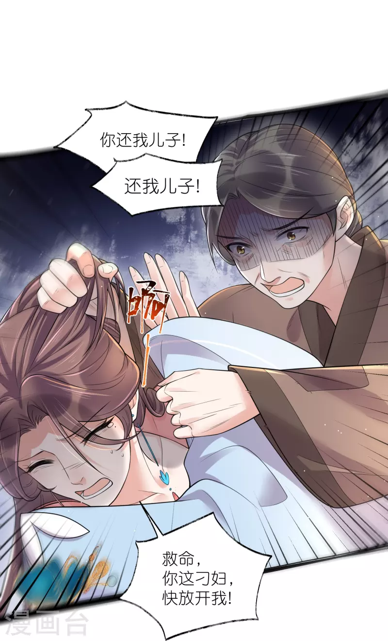 第119话 好戏开场了！22