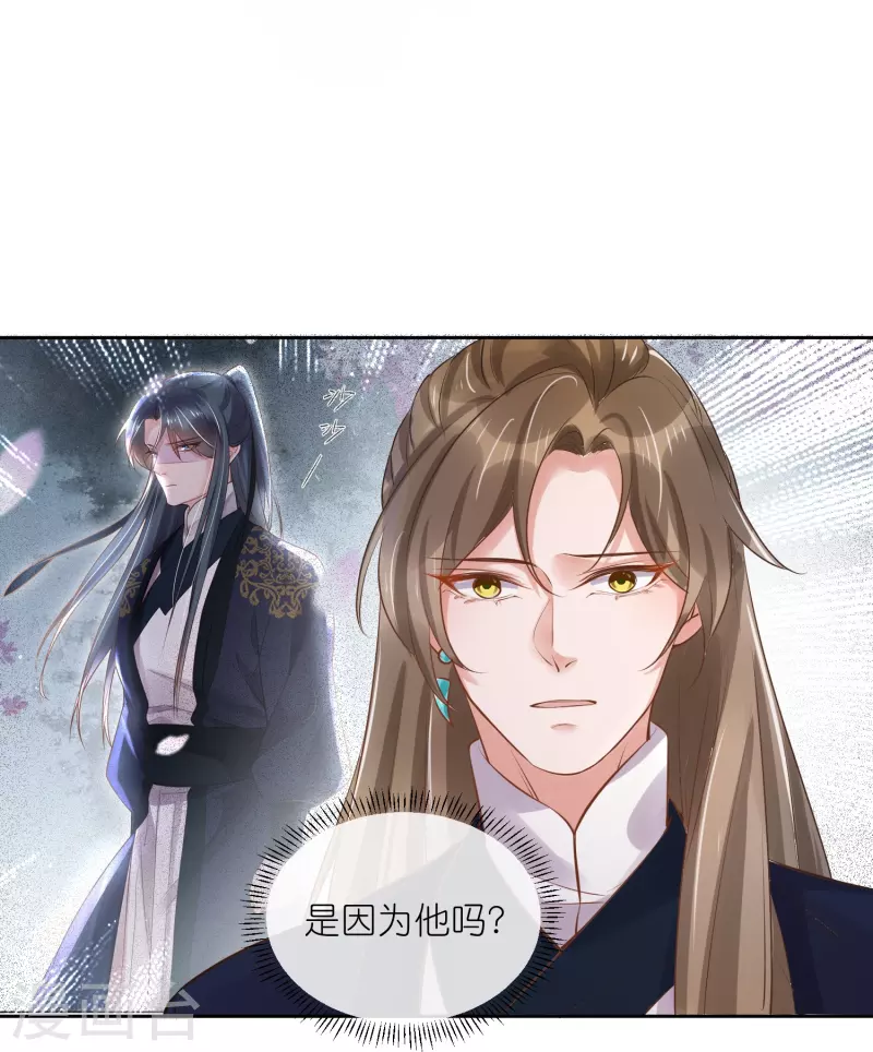 第86话 获得一枚小迷弟19