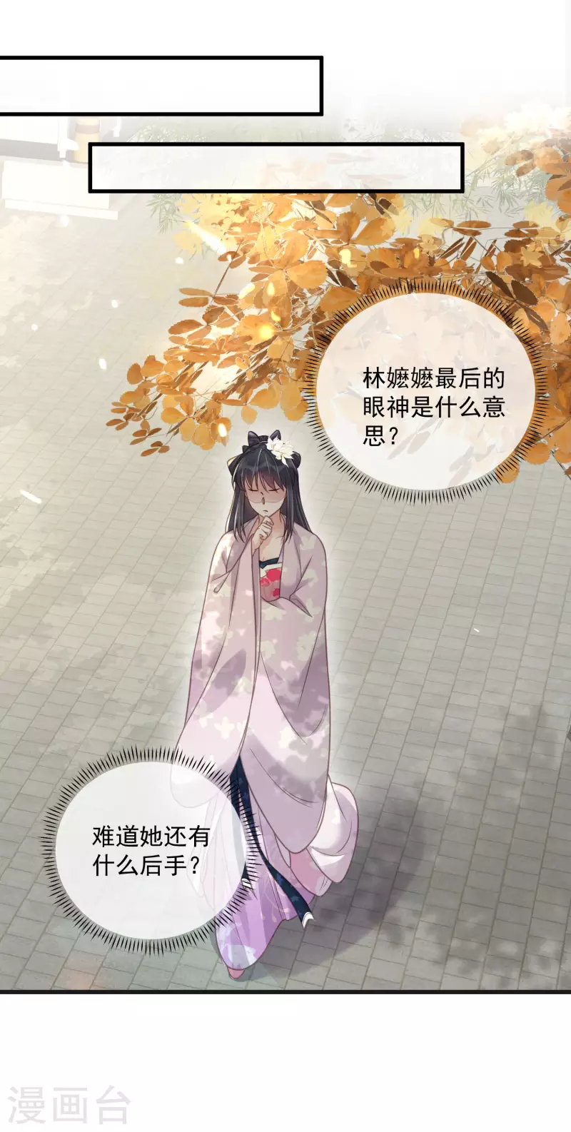 第48话 偷听到的表白7