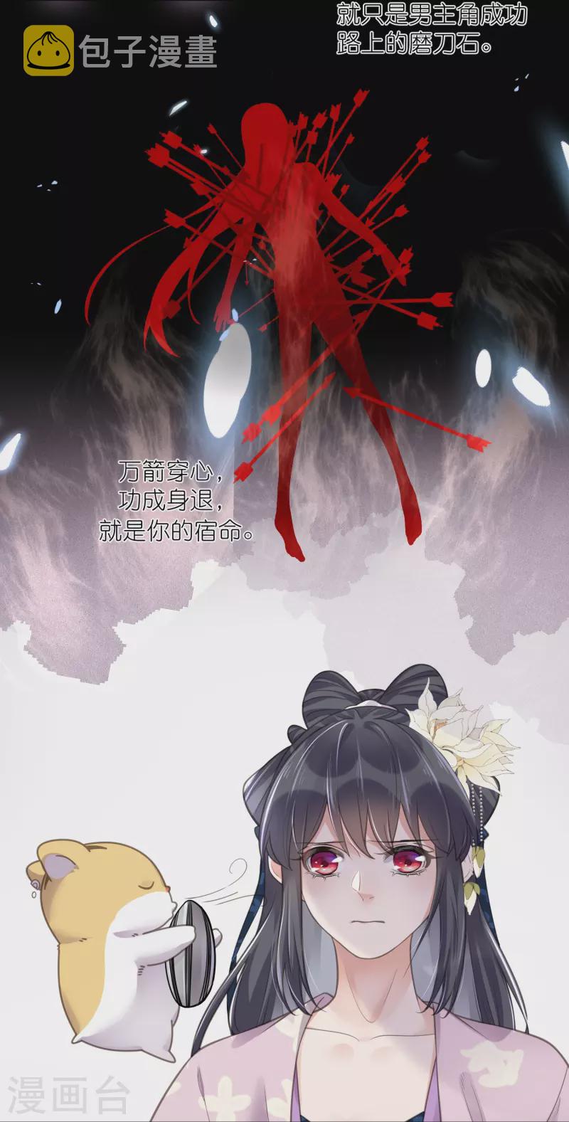 第77话 哈？我对季霄图谋不轨？17