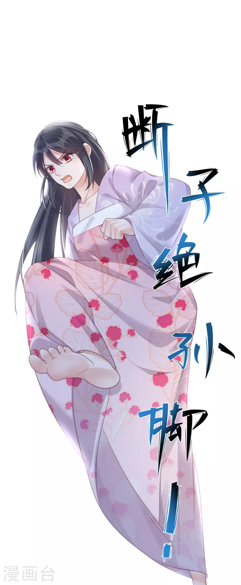 第53话 羞耻的保命口诀17