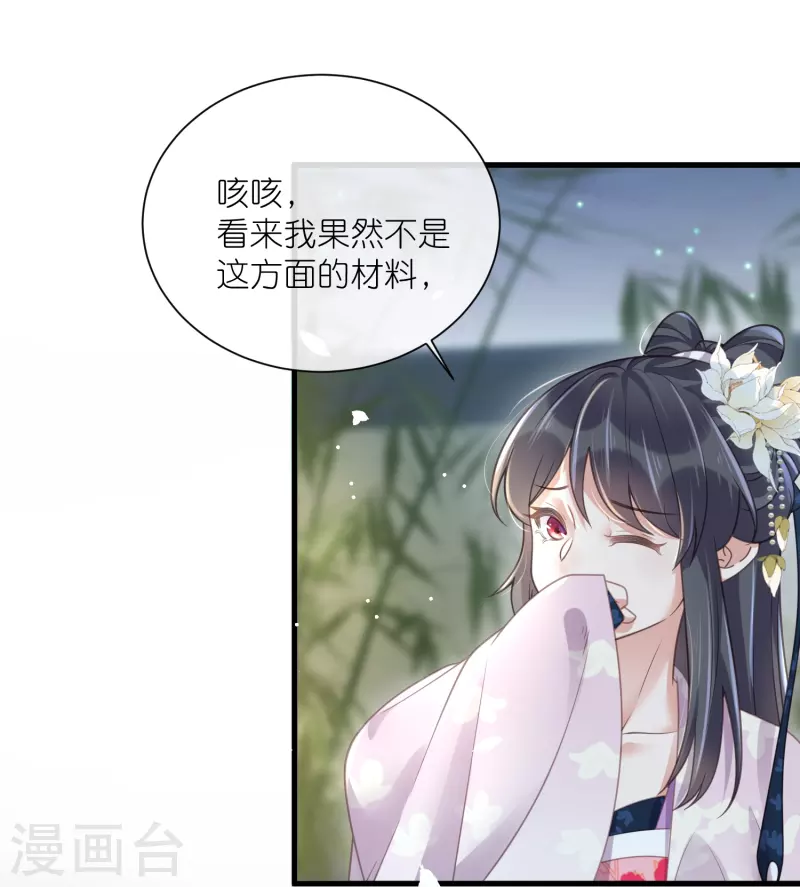 第61话 帮人帮到底大小姐26