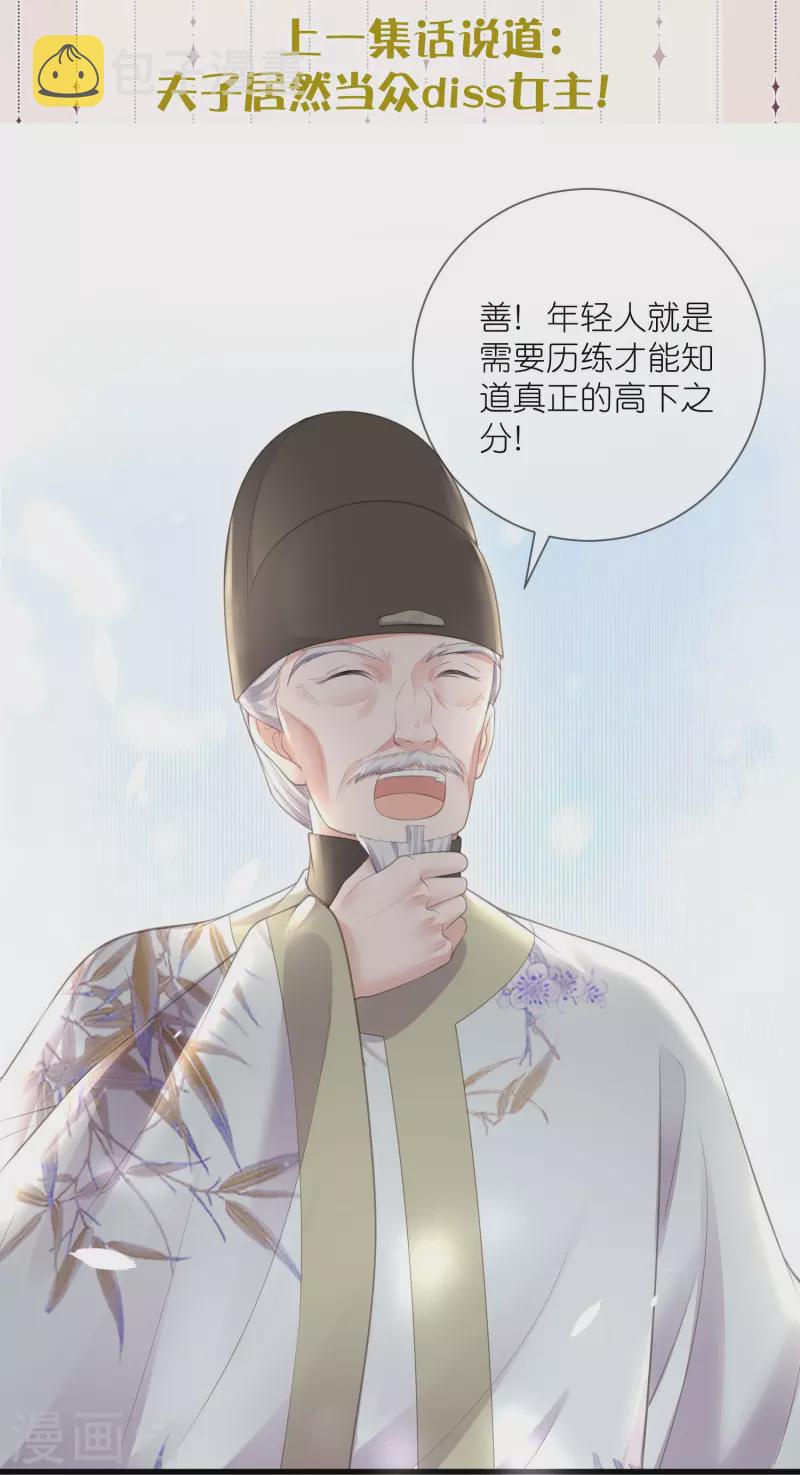 五一连更，高能剧情预告时间1