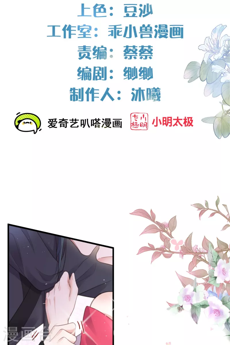 第74话 初吻来得有点意外1