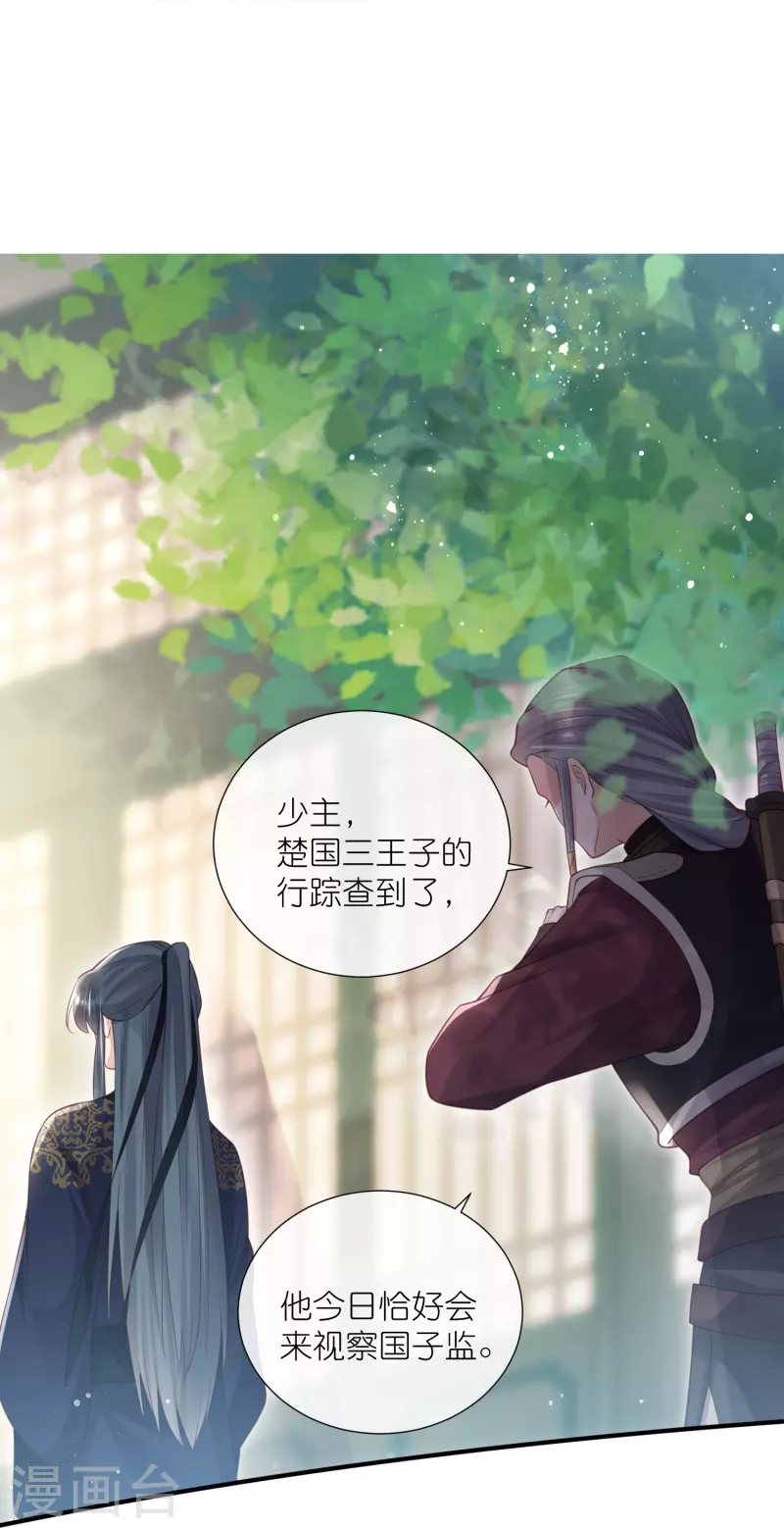 第81话 美少女的事情少打听5