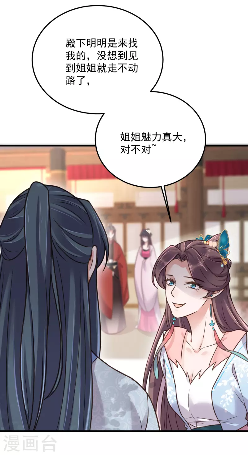 第43话 季霄吃醋了13