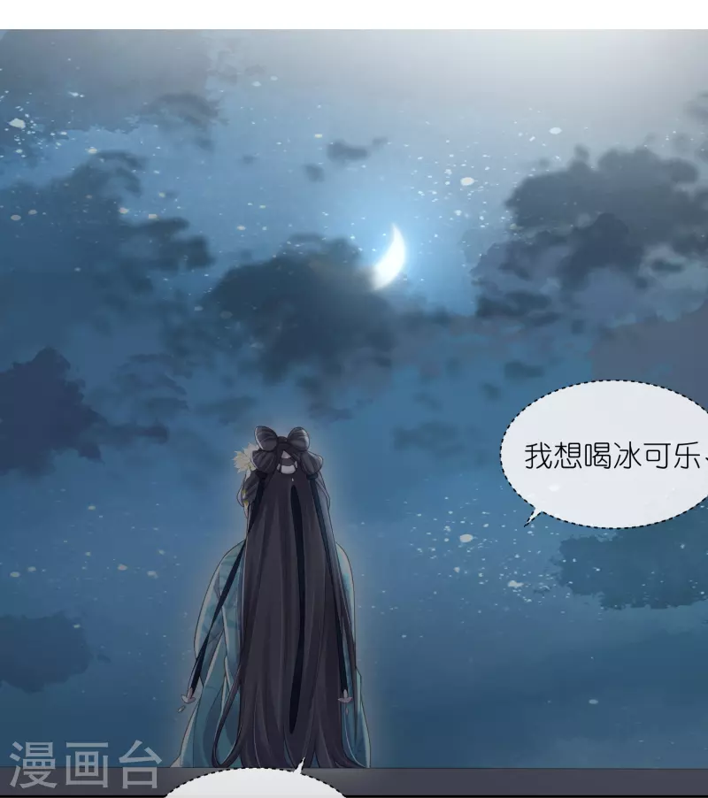 第103话 俊美小郎君别走！16