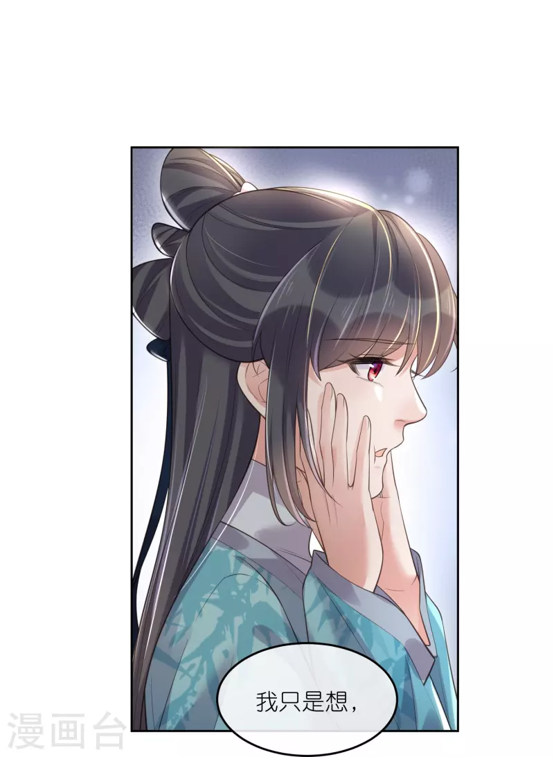 第100话 霸道夫子的小逃妻22
