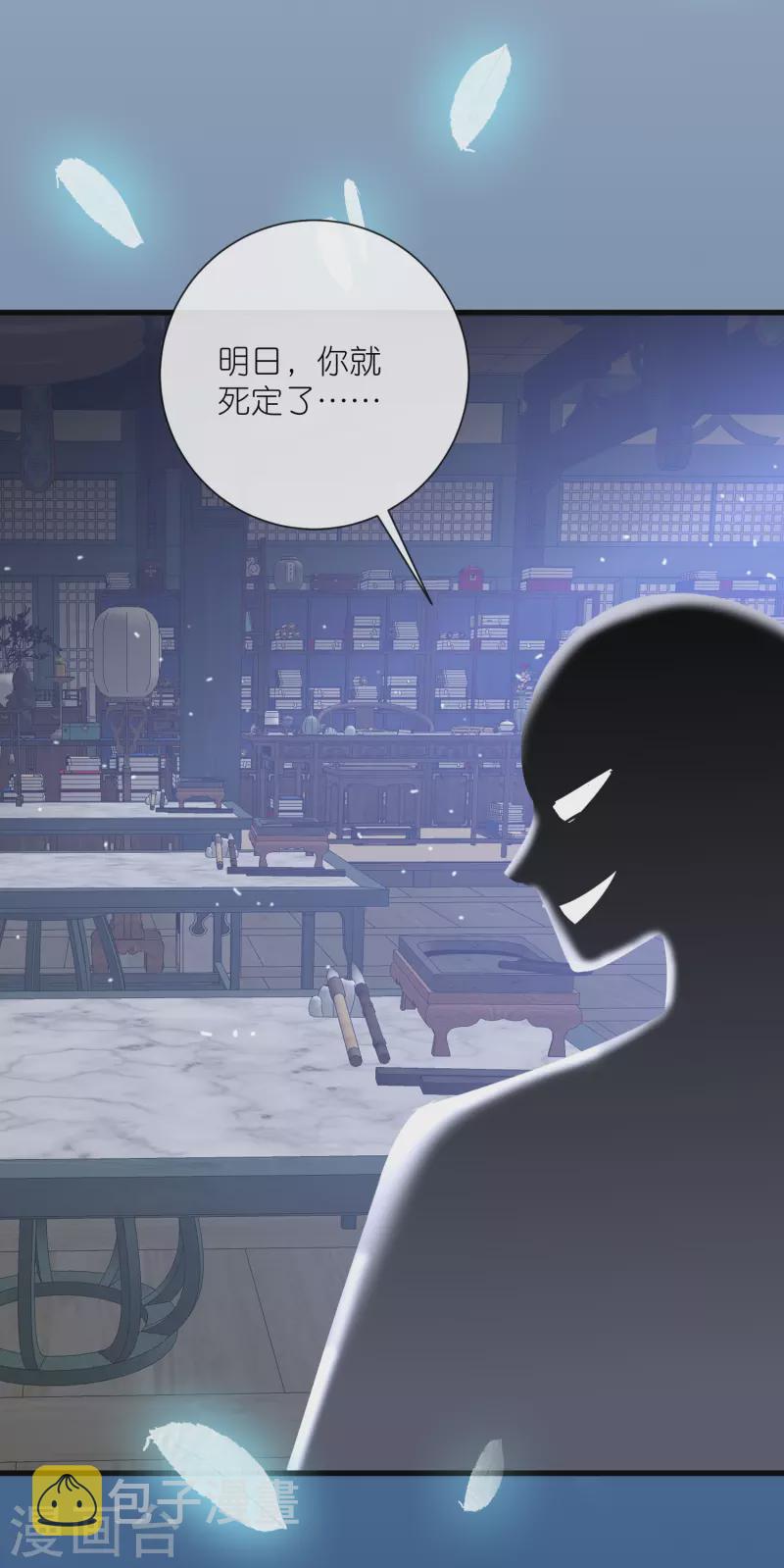 第96话 “夫子”的夜间补习38