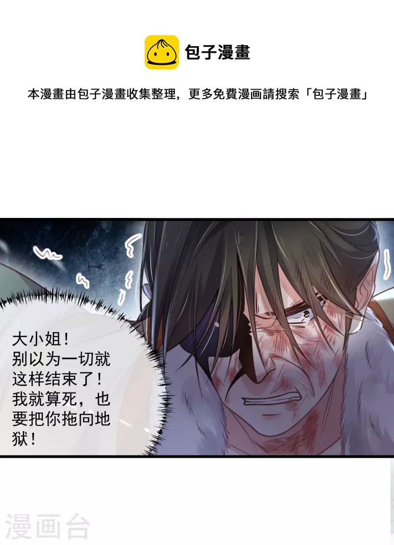 第48话 偷听到的表白6