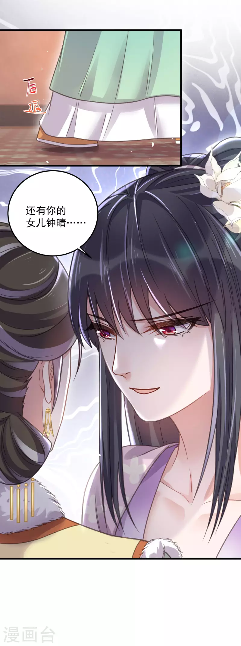 第47话 当反派可是有风险的15