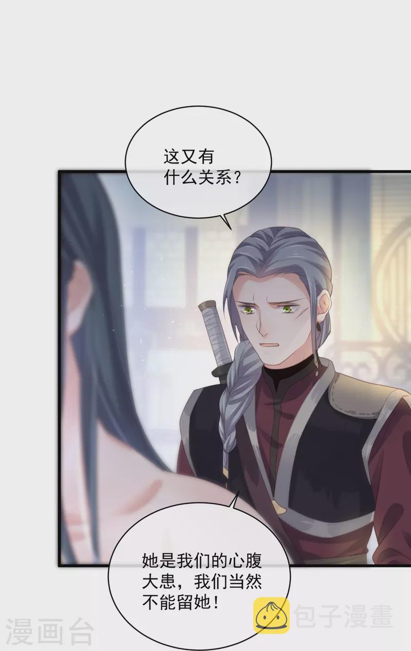第55话 平平无奇的推理小能手16