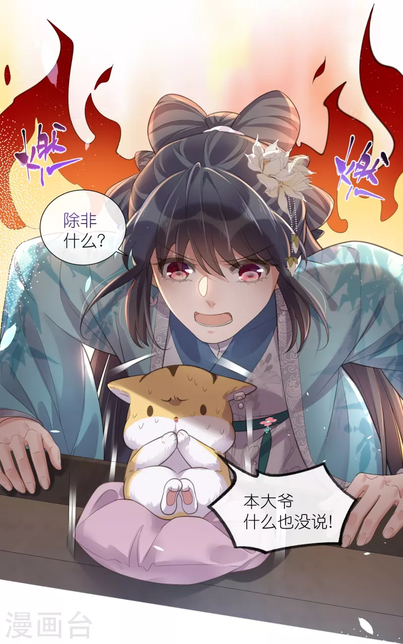 第95话 狗系统背着我谈恋爱12