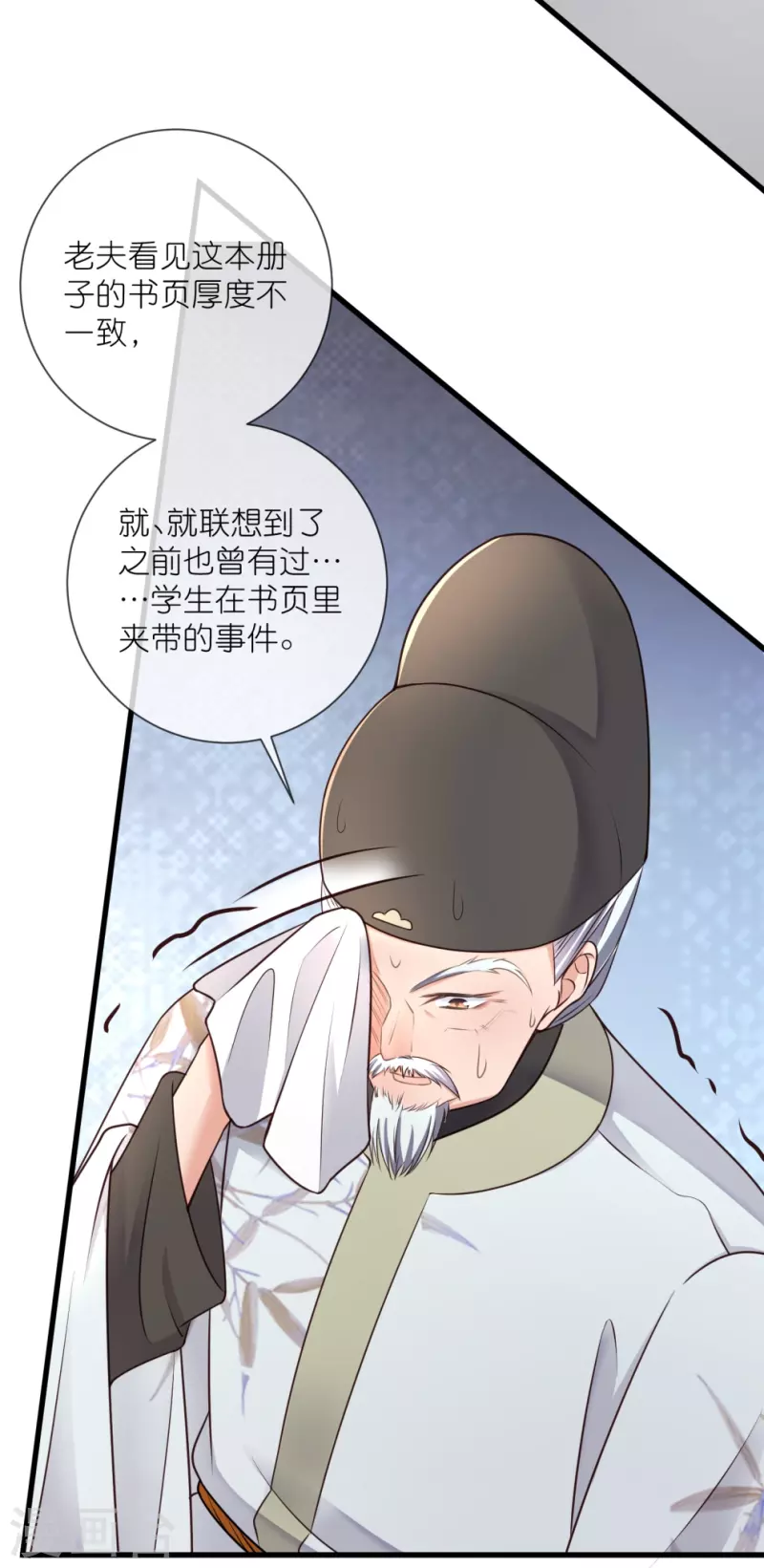 第99话 你最重要！22