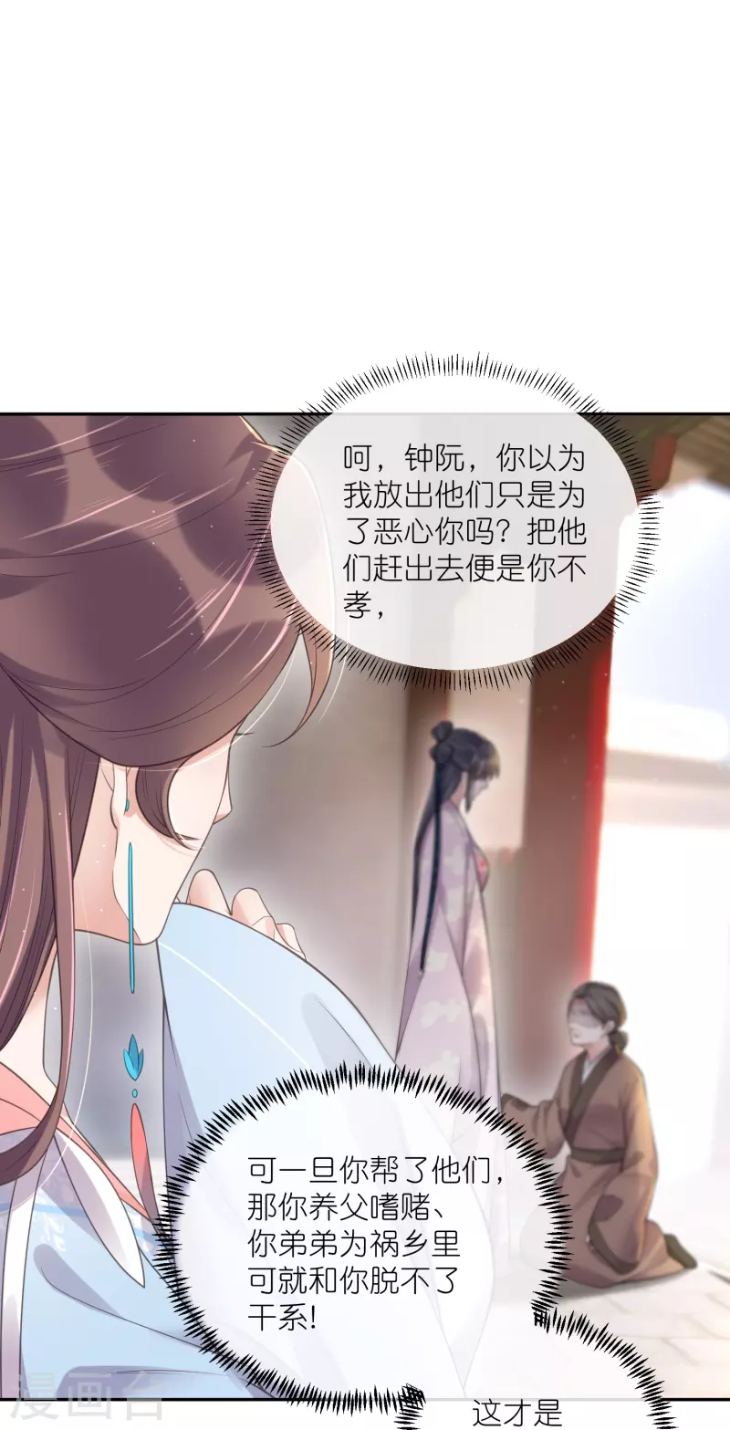 第119话 好戏开场了！17