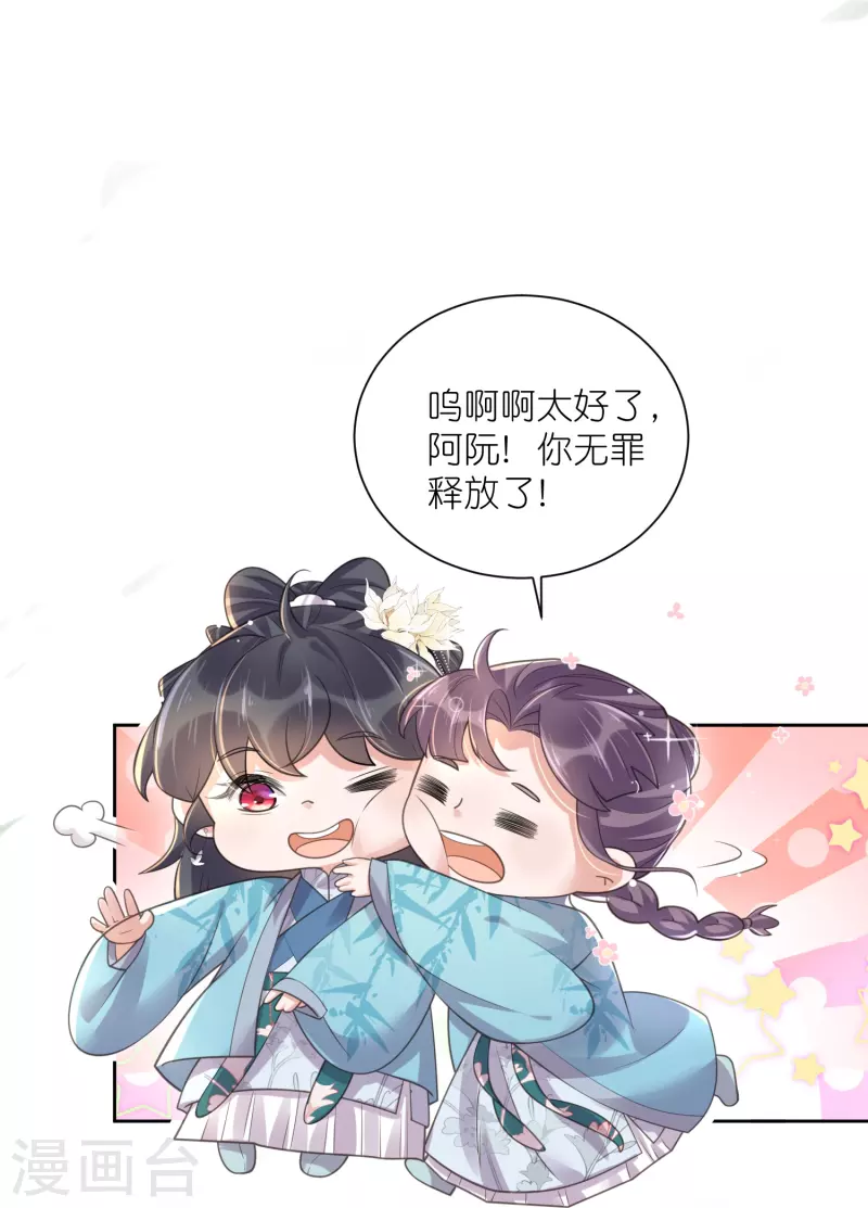 第106话 季霄！死傲娇！24