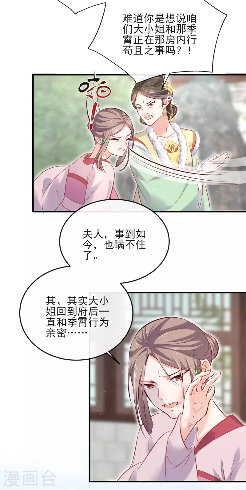 第21话 关起门来搞事情13