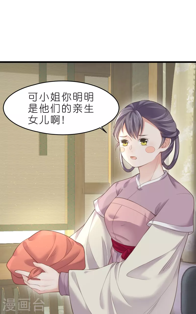 第70话 关於小姐被抓准姑爷慌张找人那些事11