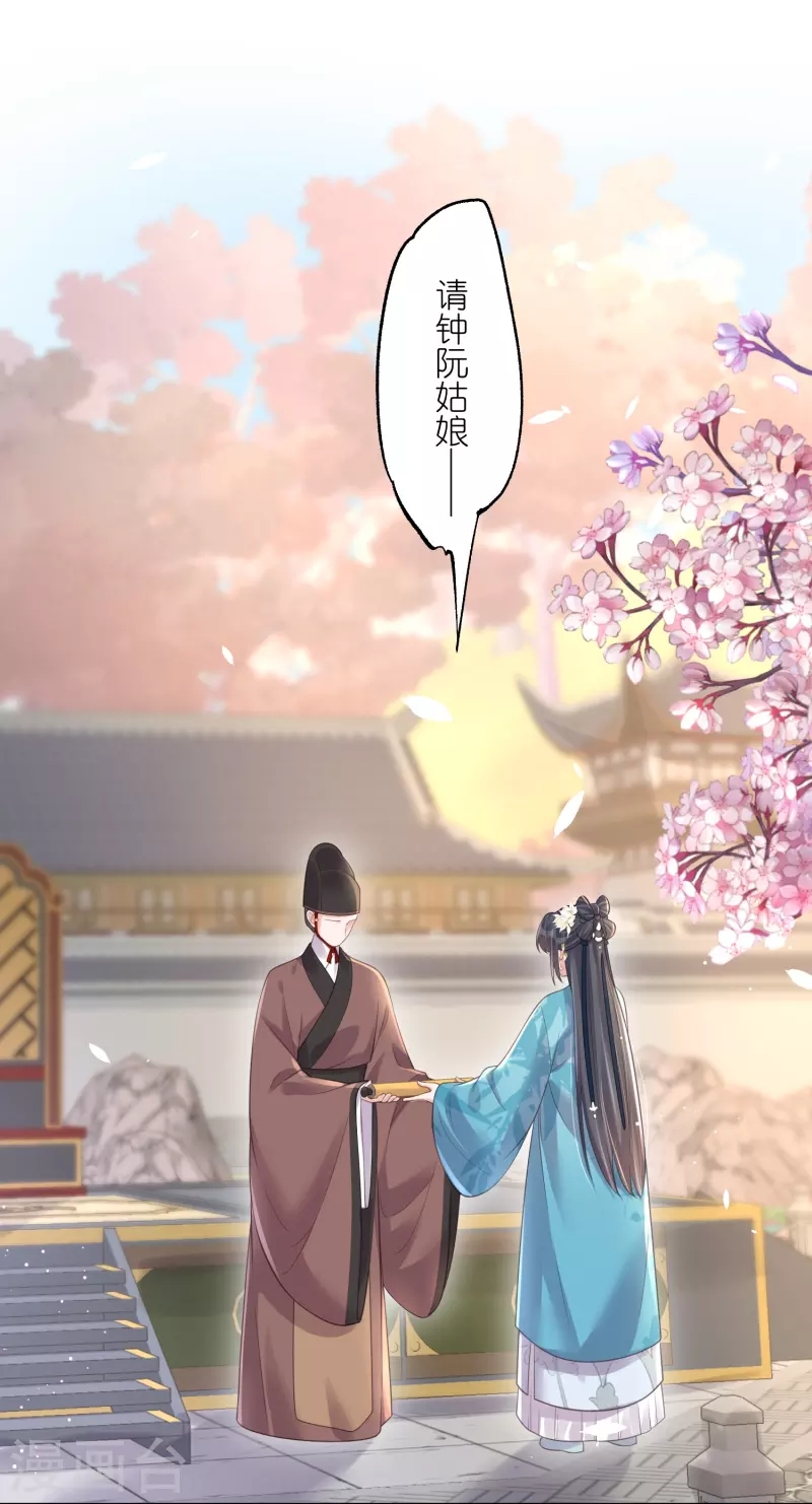 第101话 金龙泣血锺阮危！21