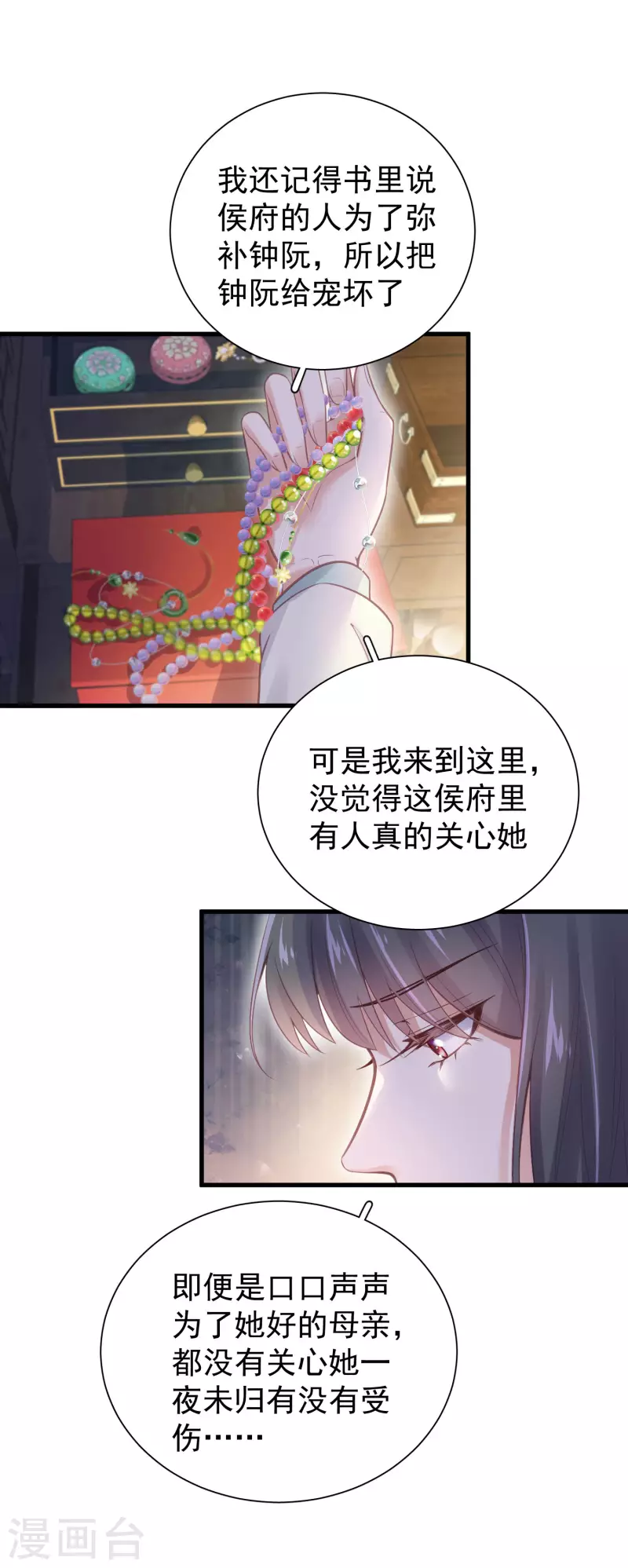 第10话 自毁前程？我已经不是原来的我14
